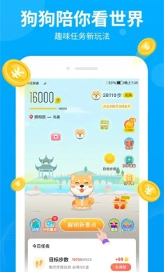 步多多安卓版下载1