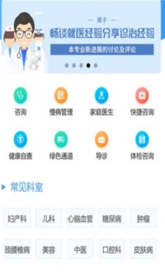 格维健康安卓版下载1