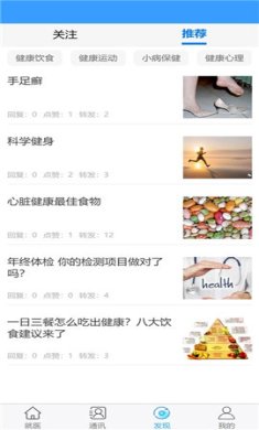 格维健康安卓版下载3