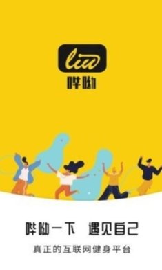 哔呦场馆安卓版下载3