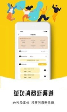 哔呦场馆安卓版下载2