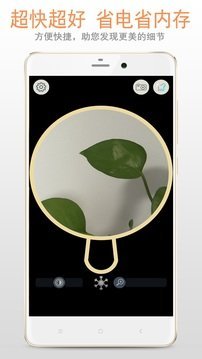 明目放大镜安卓版下载3