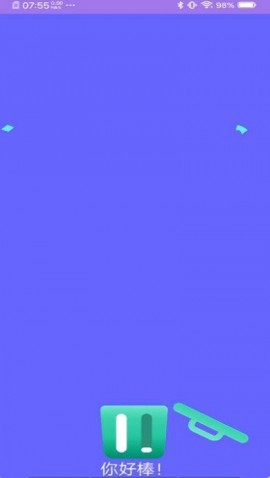 小二清理安卓版下载1