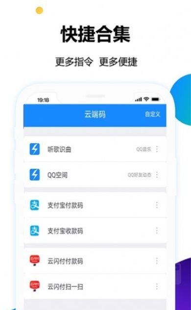电子公交卡安卓版下载2