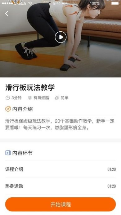 FED运动app最新版下载