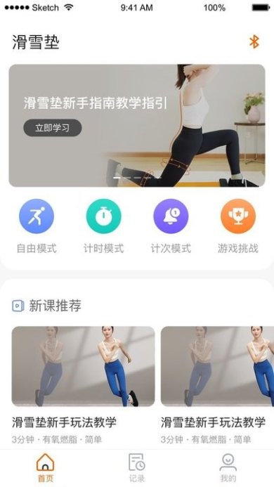 FED运动app最新版下载3