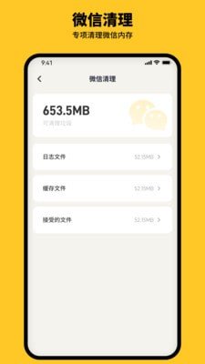 金猪清理大师安卓版下载3