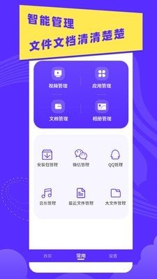 超强垃圾清理助手免费版下载