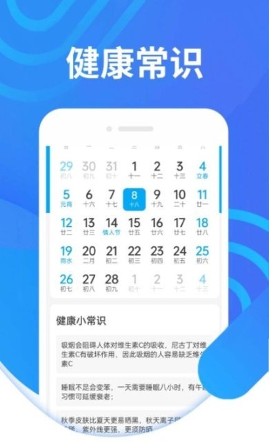 便民清理安卓版下载3