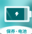 全能省电宝中文版下载