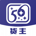 星空货主app下载