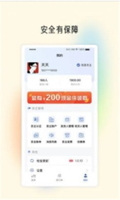 星空货主app下载