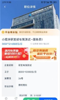 众腾会员app下载2