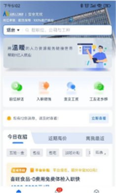 众腾会员app下载3