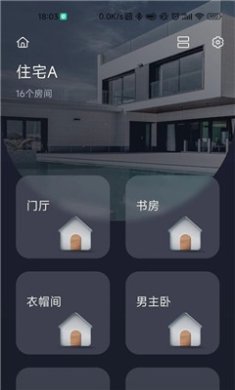 呆智能app下载3