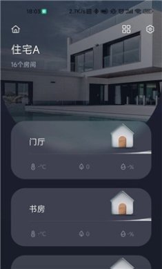 呆智能app下载2