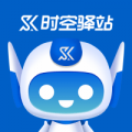 时空驿站app下载