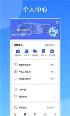 时空驿站app下载3