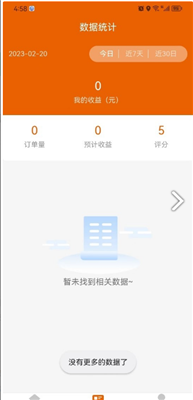 车保优服app下载1