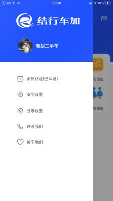 结行车加app下载2