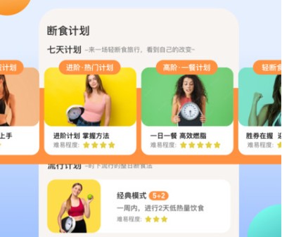 怪兽轻断食免费版下载