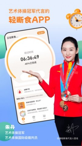 怪兽轻断食免费版下载1