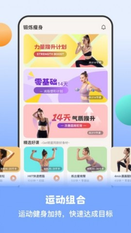 怪兽轻断食免费版下载3