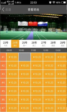 乐健体育正式版下载2