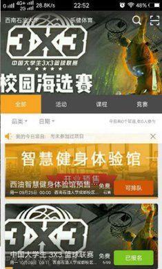 乐健体育正式版下载3