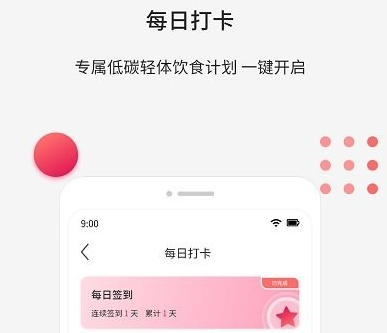 魔胴健康手机版下载