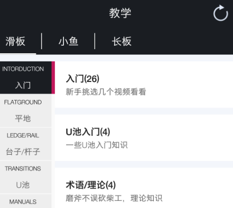 滑板圈手机版下载
