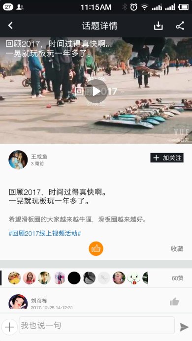 滑板圈手机版下载2