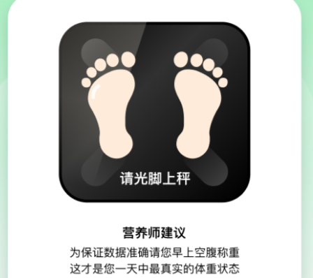热量减肥法正式版下载
