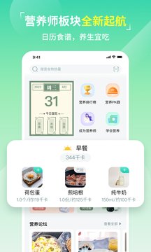 热量减肥法正式版下载4