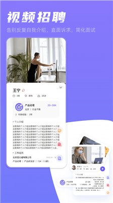 形象视聘app下载1
