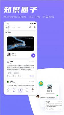 形象视聘app下载2