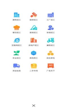 全群招聘app下载2