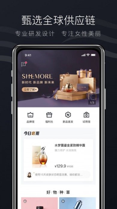 希美安卓版下载1