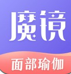 魔镜面部瑜伽手机版下载