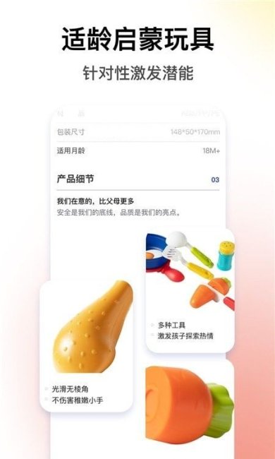 BCKID益智玩具正式版下载3