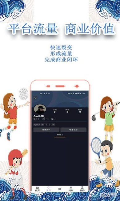 小怪才中文版下载1
