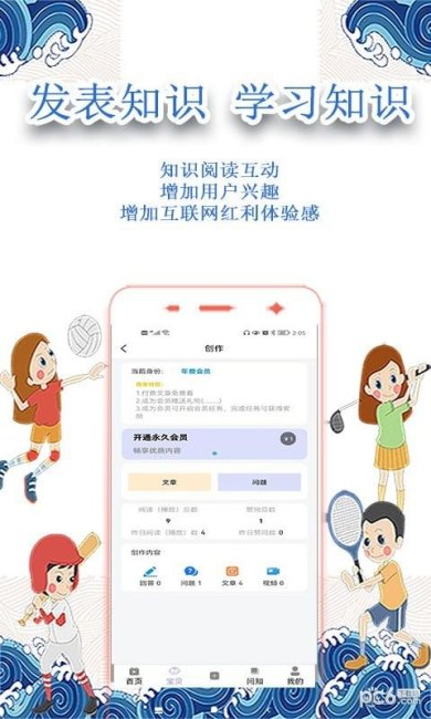 小怪才中文版下载3