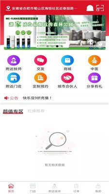 休闲到家游戏下载2