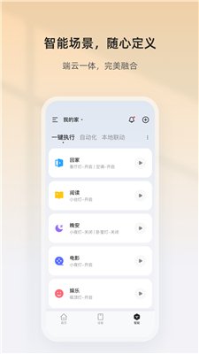 狮盾智能app下载2