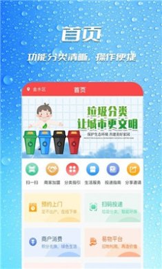 瓶瓶叉app下载3