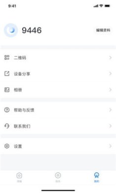 清瞳摄像头app下载3