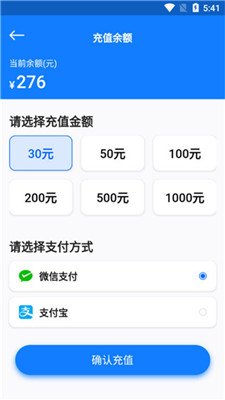 万向智联app下载2