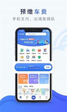 香宾车服app下载3