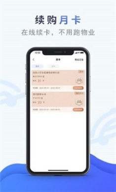 香宾车服app下载2