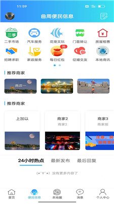 曲周通app下载1